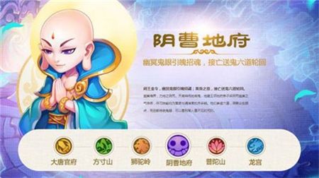 梦幻西游手游最新职业推荐 梦幻西游手游平民职业选哪个