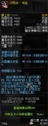 dnf领主之塔ss武器装备大全 dnf领主之塔开放时间