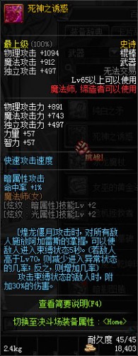 dnf领主之塔ss武器装备大全 dnf领主之塔开放时间