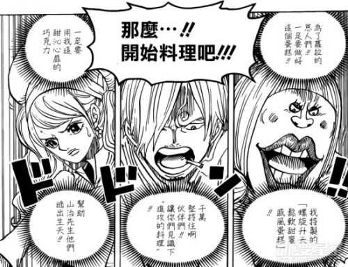 海贼王漫画880话汉化版情报公布 草帽团全员将葬身大海