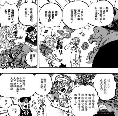 海贼王漫画880话汉化版情报公布 草帽团全员将葬身大海