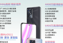 中兴S30系列全渠道开售中兴S30系列包括了中兴S30 Pro