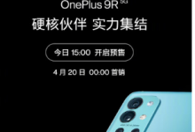 一加9R采用了骁龙870移动平台和6.55英寸高刷直屏