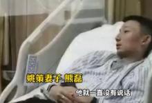 姚策看新闻才知道自己非亲生对此你怎么看呢