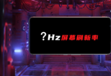 腾讯红魔游戏手机6将在3月4日19 00与广大玩家们见面