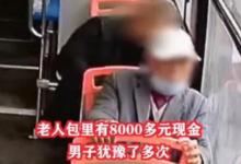 小偷尾随老人偷8000元退7500目前已被捕获