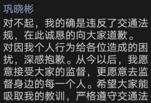 山东男篮主帅巩晓彬就醉驾道歉对此你怎么看呢