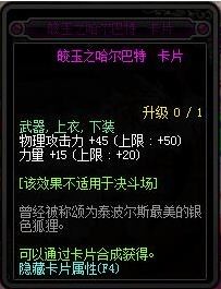 dnf95版本卡片属性怎么样 dnf95版本卡片附魔属性汇总