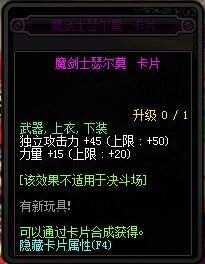 dnf95版本卡片属性怎么样 dnf95版本卡片附魔属性汇总