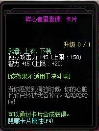 dnf95版本卡片属性怎么样 dnf95版本卡片附魔属性汇总