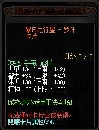 dnf95版本卡片属性怎么样 dnf95版本卡片附魔属性汇总