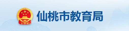 仙桃录取通知书查询网站