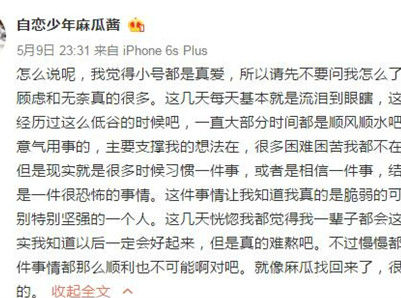 55开女友UU连发微博疑似要分手 55开不直播原因解密