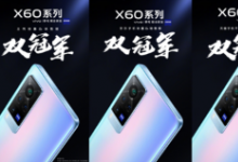 vivo X60全系标配了第二代微云台