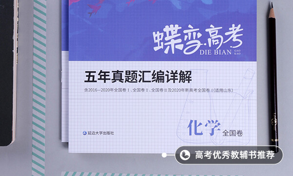 2021高考化学必背知识点 化学知识点记忆技巧