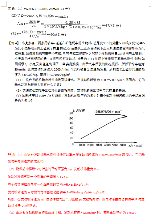 中考物理压轴题100题 考前重点压轴试题【图片版】