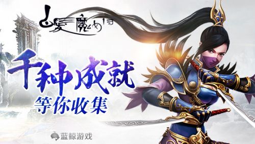 《白发魔女传》新版本震撼来袭 橙装称号通通有