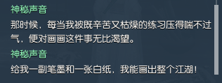 逆水寒61级岁月神偷流程攻略 逆水寒岁月神偷任务攻略