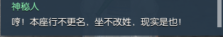 逆水寒61级岁月神偷流程攻略 逆水寒岁月神偷任务攻略