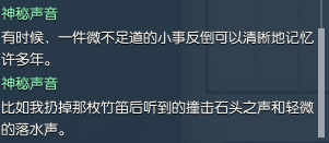 逆水寒61级岁月神偷流程攻略 逆水寒岁月神偷任务攻略