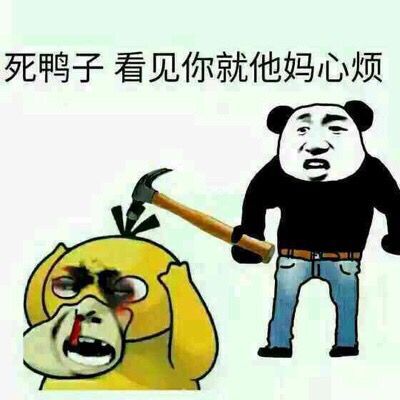 可达鸭头像表情包是什么梗 可达鸭表情包一览