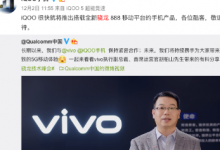 一款型号为V2049A的vivo新机通过3C认证