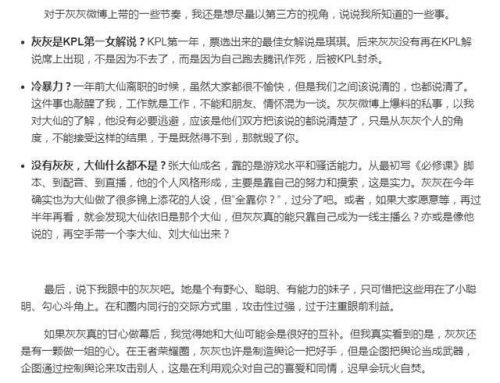 张大仙和灰灰不鸽怎么回事 张大仙灰灰为什么分手