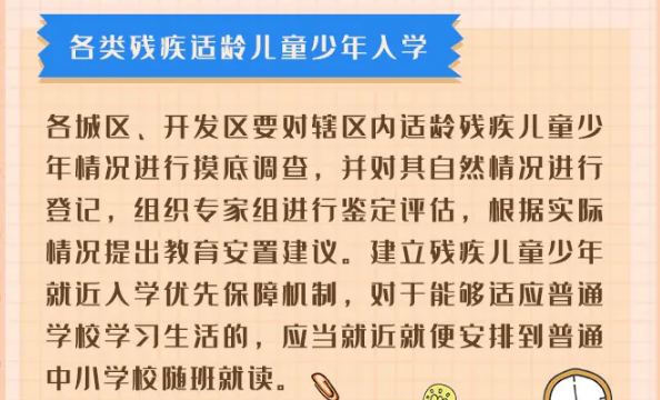 2021年长春义务教育招生入学政策解读