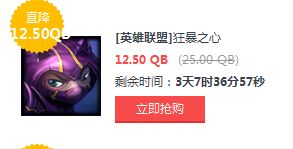 LOL5月27日半价英雄皮肤一览 LOL半价英雄皮肤购买地址