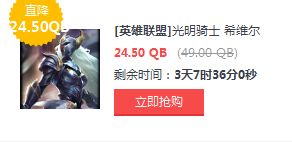 LOL5月27日半价英雄皮肤一览 LOL半价英雄皮肤购买地址