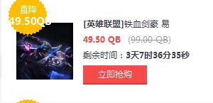 LOL5月27日半价英雄皮肤一览 LOL半价英雄皮肤购买地址