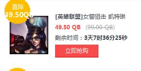 LOL5月27日半价英雄皮肤一览 LOL半价英雄皮肤购买地址