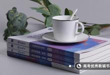 教育资讯：高中作文800字优秀作文 高中精选范文2篇