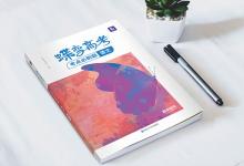 教育资讯：语文作文素材 高考作文怎么写