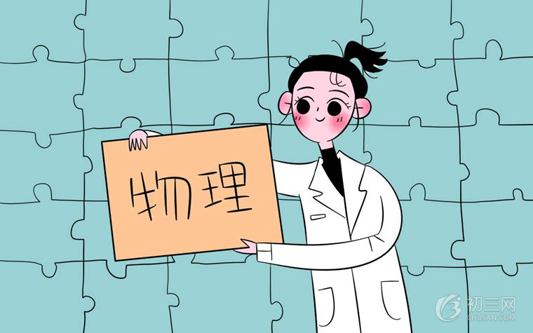 初三物理电学知识点 电学复习秘诀