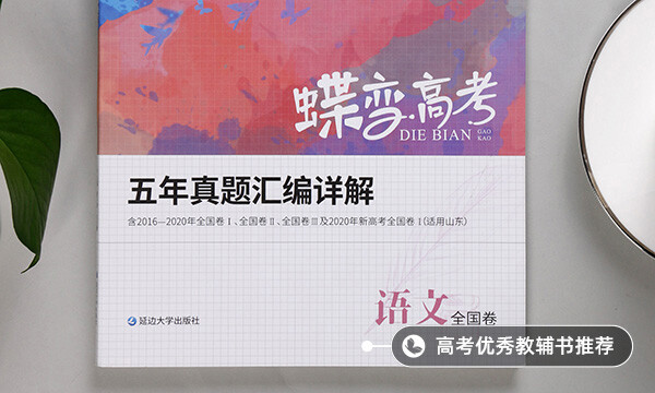 2021高考语文各种答题技巧汇总 语文解题方法及技巧