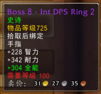 魔兽世界6.2地狱火堡垒全BOSS掉落紫装属性一览