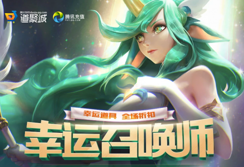 lol2019年4月18日幸运召唤师活动官网地址