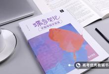 教育资讯：山东2021上半年英语四六级口语考试时间及报名方式