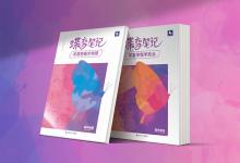 教育资讯：预测2021年二本分数线理科 上二本最低多少分