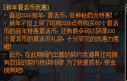 DNF未精炼的念气结晶怎么得 DNF巨龙地下城改版详情