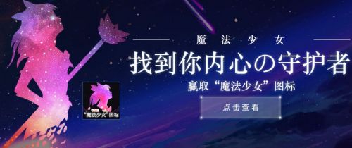 LOL魔法少女图标领取地址及方法 魔法少女头像怎么领取