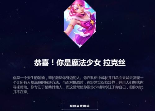 LOL魔法少女图标领取地址及方法 魔法少女头像怎么领取