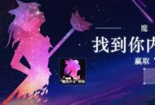 前沿手游：LOL魔法少女图标领取地址及方法 魔法少女头像怎么领取