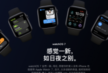 watchOS 7.0.1属于小版本的迭代升级