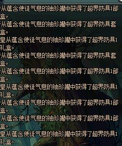 2020DNF使徒气息的袖珍罐内容奖励一览 使徒气息的袖珍罐有什么