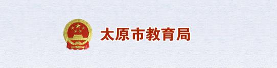 2020太原中考成绩查询入口