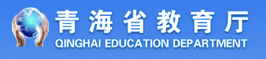 2021年海东中考成绩查询网址