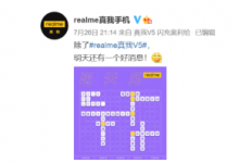 realme官宣了新机真我V5的发布时间