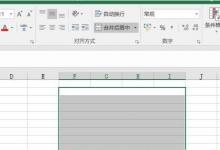 教你Excel2016版如何跨行合并单元格方法